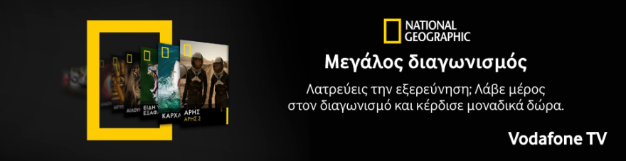 Συναρπαστικές γιορτές για τους λάτρεις της εξερεύνησης