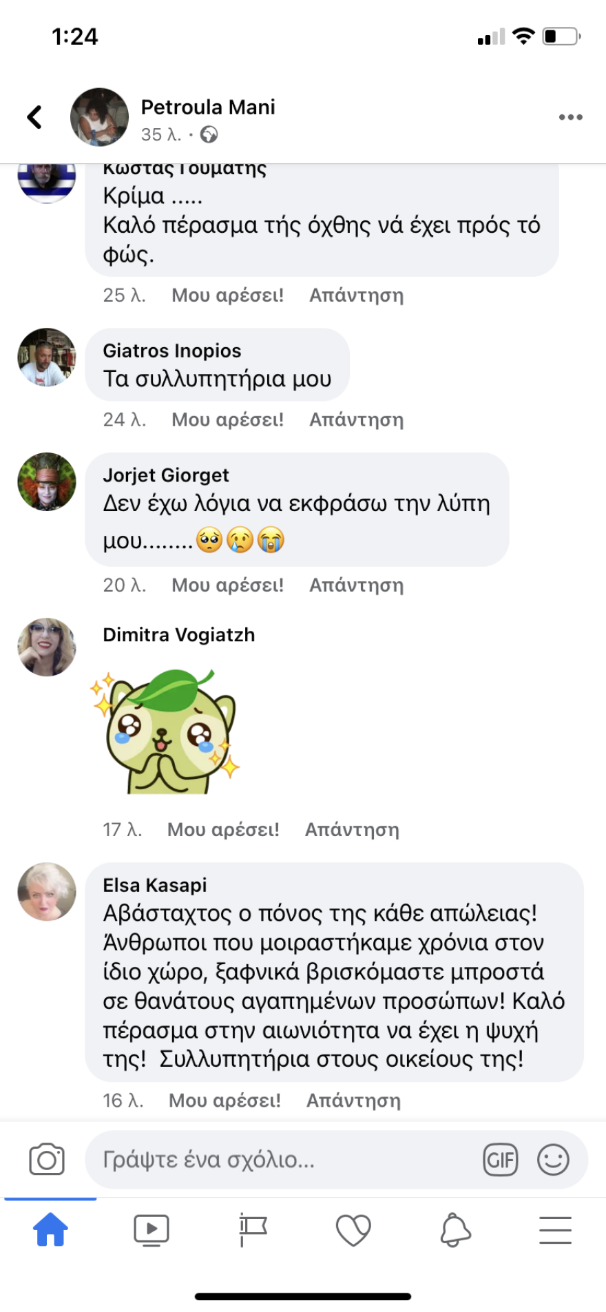 Κορωνοϊός: Θρήνος για τη νοσηλεύτρια του ΑΧΕΠΑ που πέθανε