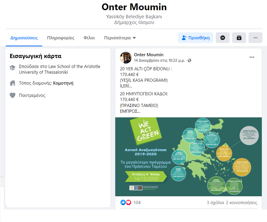 Δήμαρχος στη Θράκη προβάλλει χρηματοδοτήσεις από το ελληνικό κράτος στα… τουρκικά 