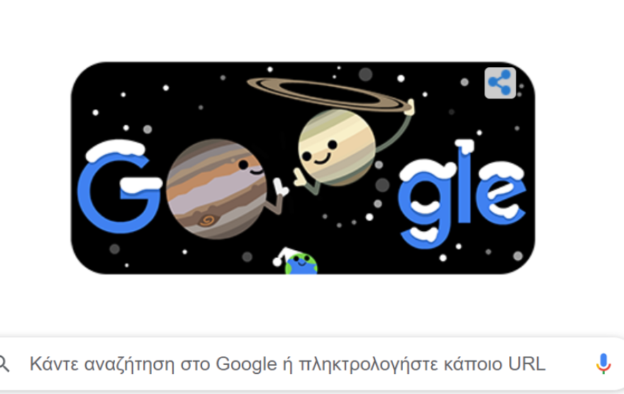 Google Doodle για τον χειμώνα και τη μεγάλη σύζευξη Δία - Κρόνου