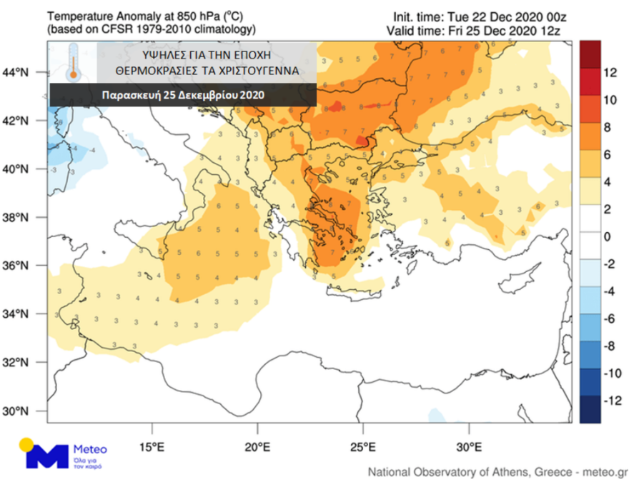 Καιρός: Ηλιοφάνεια  με άνοδο της θερμοκρασίας - Επιδείνωση μετά τα Χριστούγεννα
