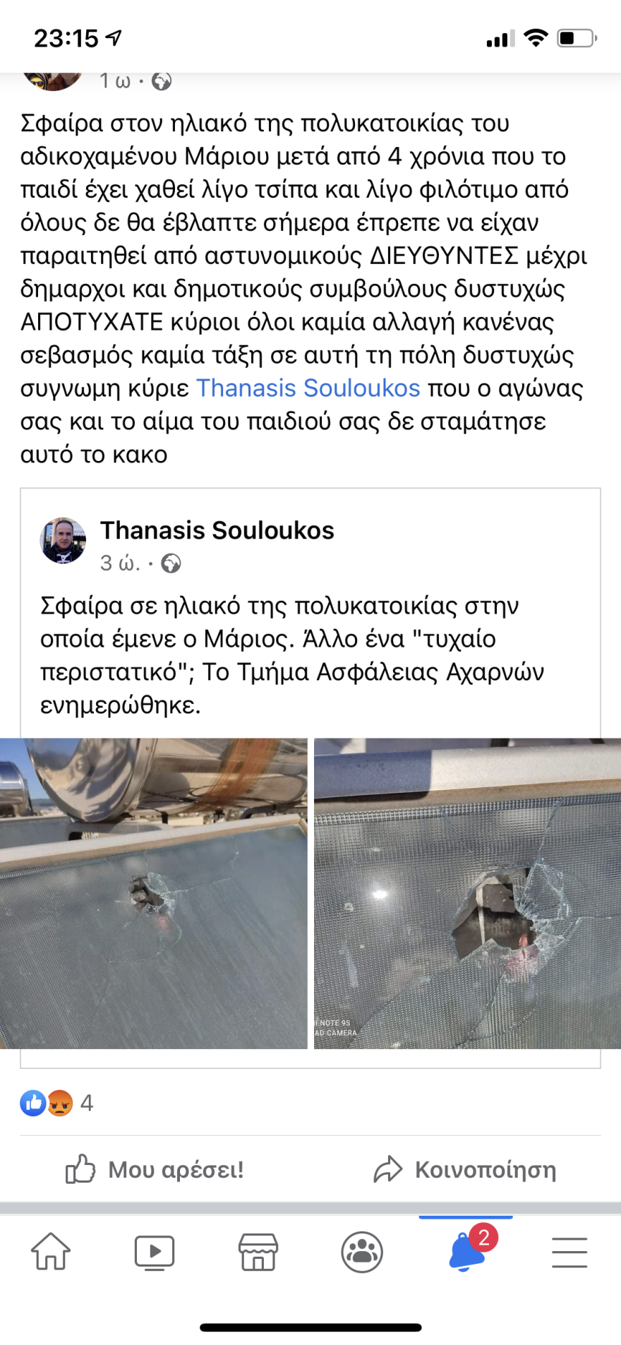 Σφαίρα στην πολυκατοικία του 11χρονου Μάριου που έχασε τη ζωή του στο Μενίδι 