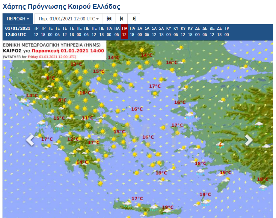 Καιρός: Υψηλές θερμοκρασίες και Πρωτοχρονιά με ήλιο - Νέα κακοκαιρία προ των πυλών 