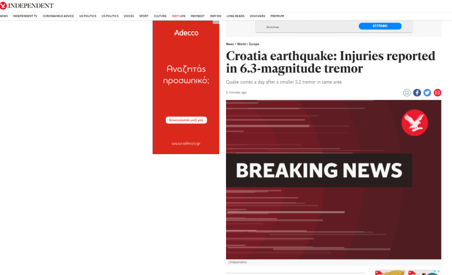 Σεισμός 6,4 Ρίχτερ στην Κροατία: Νεκρό ένα 12χρονο κορίτσι 