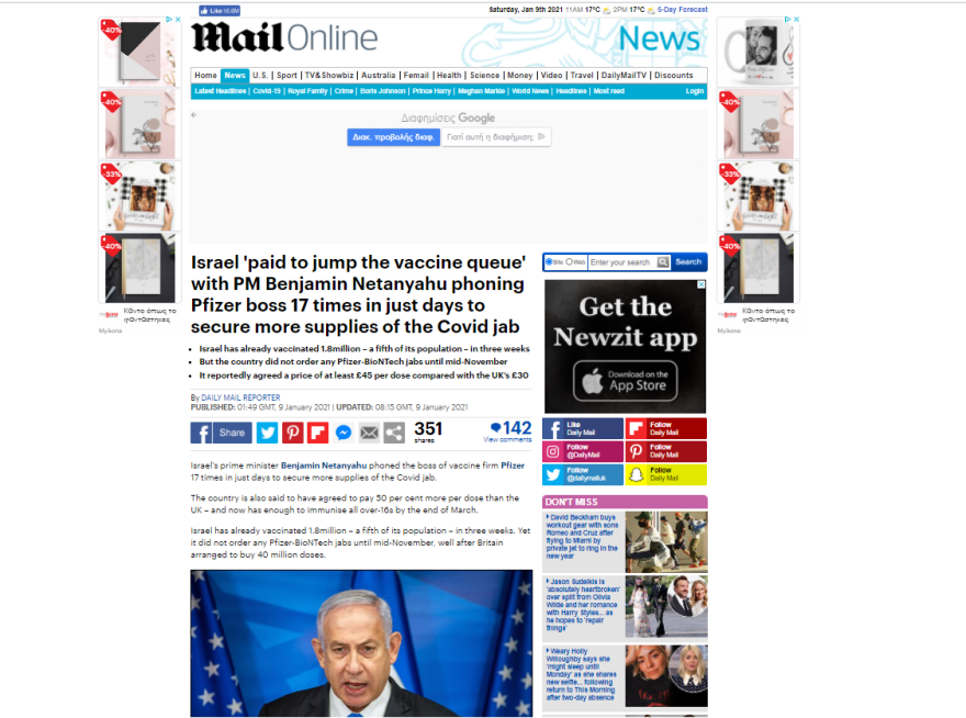 Εμβόλιο για τον κορωνοϊό - Νετανιάχου: 17 τηλεφωνήματα μέσα σε ένα 24ωρο στην Pfizer