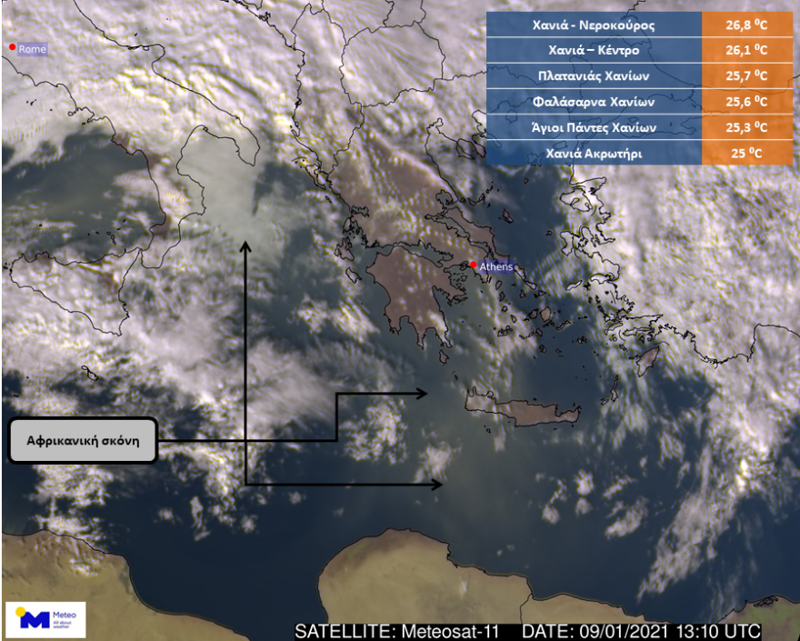 Καιρός: Υψηλές θερμοκρασίες με 27 βαθμούς στα Χανιά και σκόνη – Ζέστη και βροχές αύριο