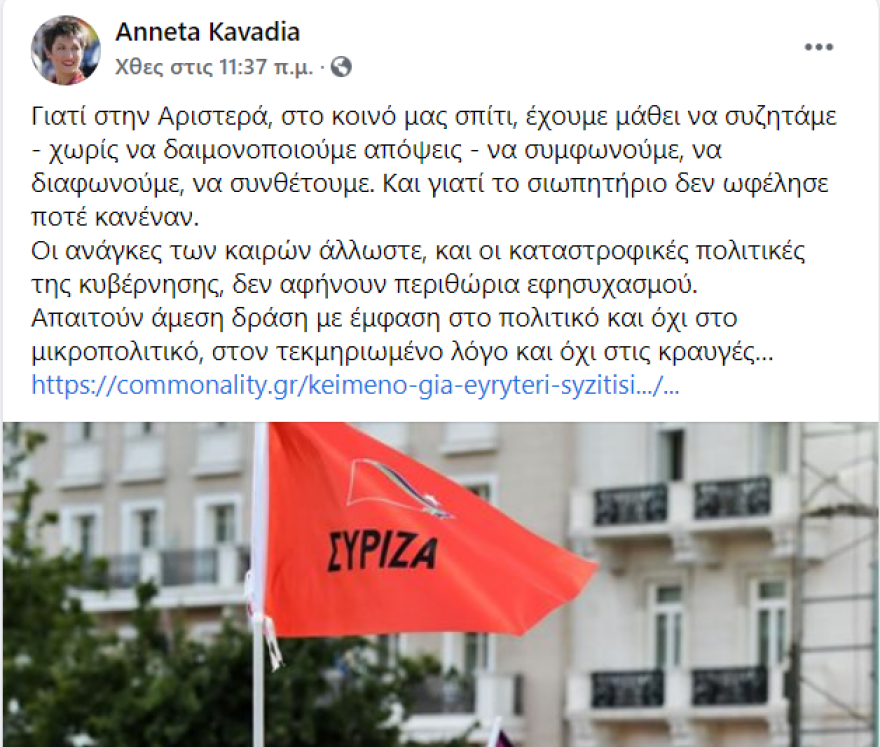 ΣΥΡΙΖΑ: Χαμένοι στη «μετάφραση» των κειμένων - Νέες τάσεις και παράσταση νίκης προβληματίζουν την Κουμουνδούρου
