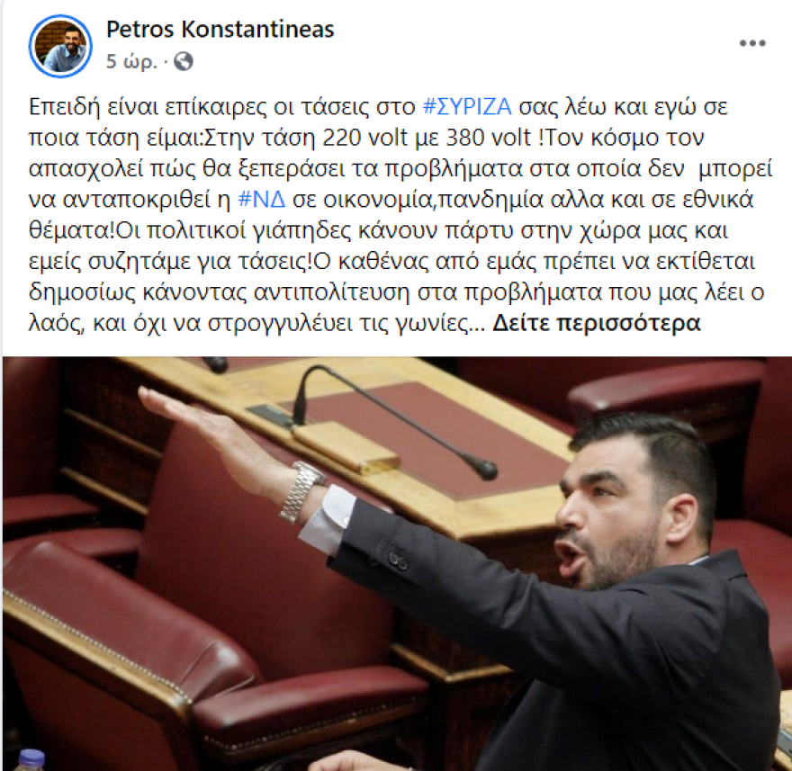 ΣΥΡΙΖΑ: Χαμένοι στη «μετάφραση» των κειμένων - Νέες τάσεις και παράσταση νίκης προβληματίζουν την Κουμουνδούρου