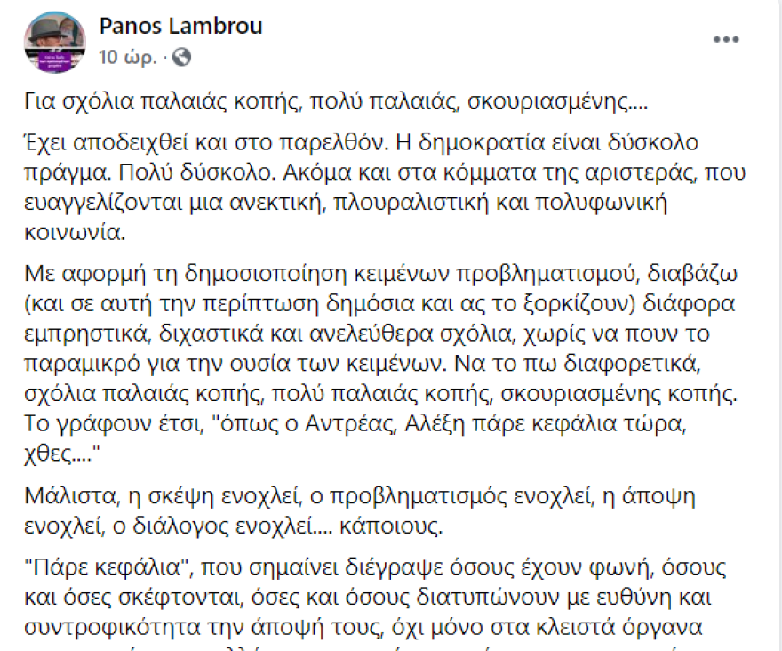 ΣΥΡΙΖΑ: Χαμένοι στη «μετάφραση» των κειμένων - Νέες τάσεις και παράσταση νίκης προβληματίζουν την Κουμουνδούρου