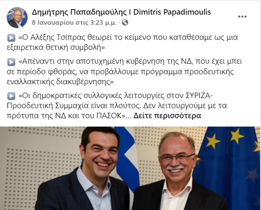 ΣΥΡΙΖΑ: Χαμένοι στη «μετάφραση» των κειμένων - Νέες τάσεις και παράσταση νίκης προβληματίζουν την Κουμουνδούρου