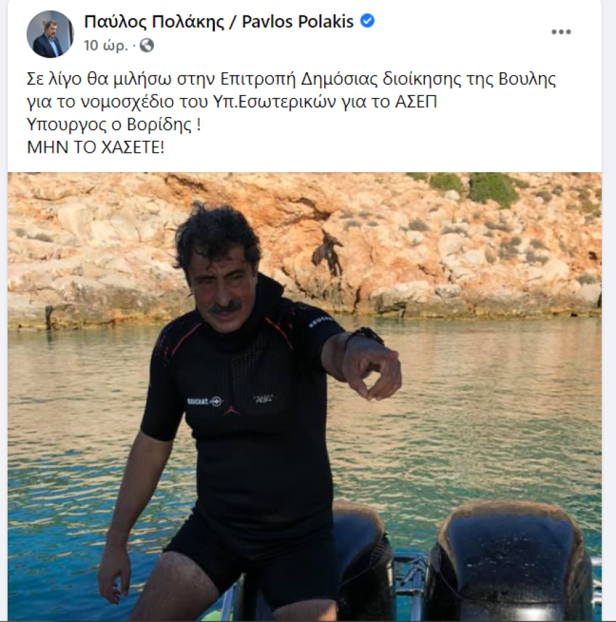 «Βαβυλωνία» το Νομοσχέδιο ΑΣΕΠ: Οι ξένες γλώσσες Βορίδη, τα «Γαλλικά» Πολάκη και τα «Λατινικά» Ζαχαριάδη