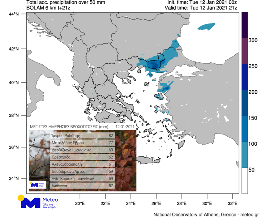 Κακοκαιρία: Σοβαρά προβλήματα σε όλη την Ελλάδα - Ποιες περιοχές θα επηρεαστούν σήμερα