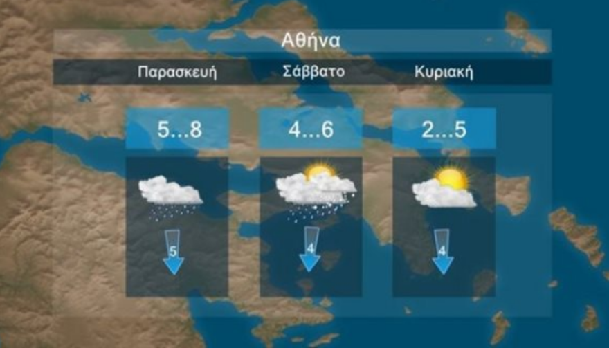 Καιρός στην Αθήνα: Βροχές ή χιονόνερο και χιόνια στα ορεινά από το βράδυ - Δείτε βίντεο