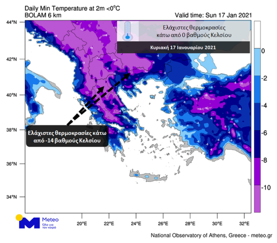 Κακοκαιρία «Λέανδρος»: Στην κατάψυξη η χώρα την Κυριακή - Κρύο και παγετός μετά τον χιονιά