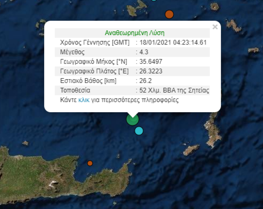 Σεισμός 4,3 Ρίχτερ στον θαλάσσιο χώρο της Σητείας