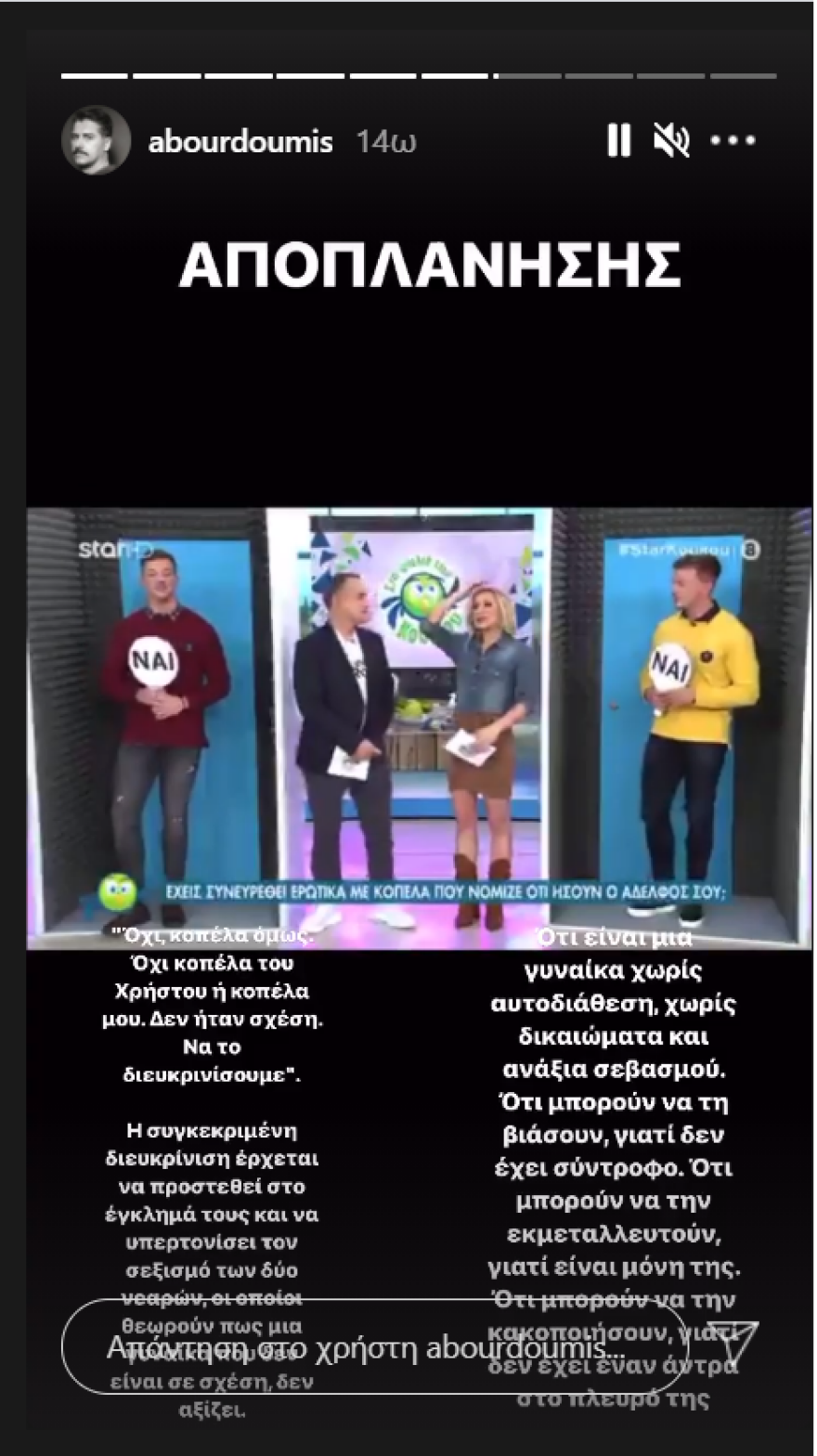 Big Brother - Δίδυμοι Βαρουξή: Σάλος από την αποκάλυψη ότι πήγαν με την ίδια κοπέλα, που δεν γνώριζε ποιος είναι ποιος!