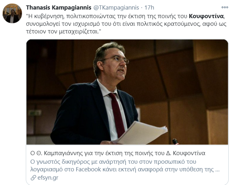 Κουφοντίνας: Ξανά στο νοσοκομείο υπό αυστηρά μέτρα