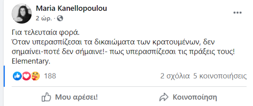 Κουφοντίνας: Ξανά στο νοσοκομείο υπό αυστηρά μέτρα