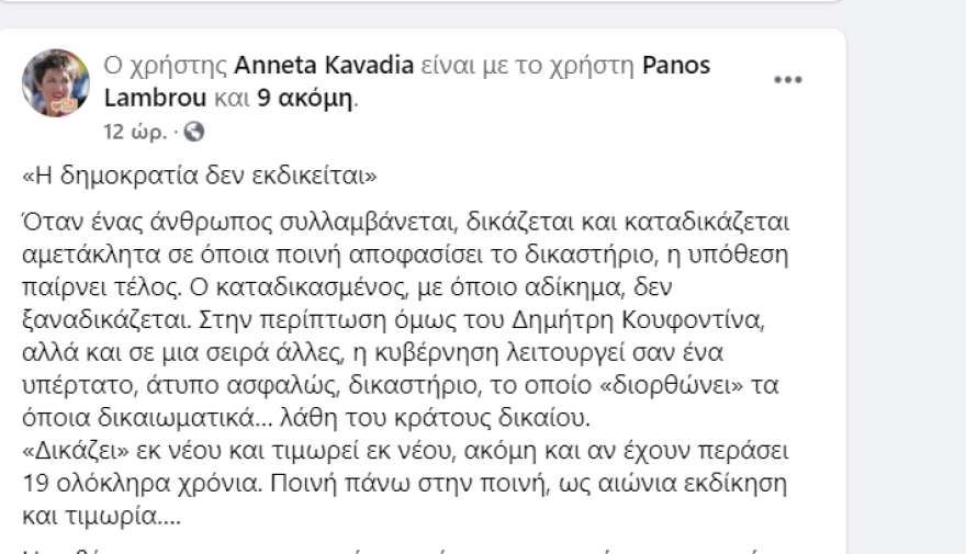Κουφοντίνας: Ξανά στο νοσοκομείο υπό αυστηρά μέτρα