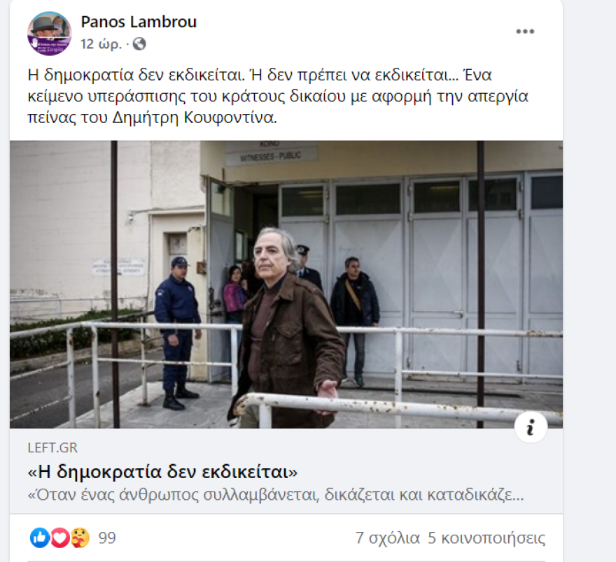 Κουφοντίνας: Ξανά στο νοσοκομείο υπό αυστηρά μέτρα