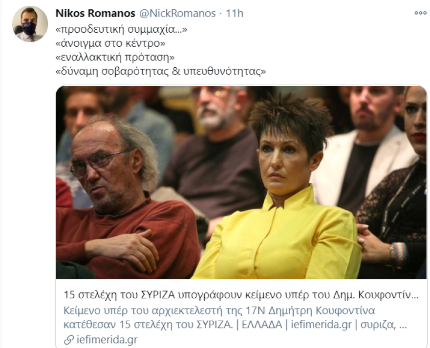 Κουφοντίνας: Ξανά στο νοσοκομείο υπό αυστηρά μέτρα