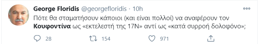 ΣΥΡΙΖΑ: Στα σχοινιά για τον «σεβασμό στα δικαιώματα» Κουφοντίνα – Αποστάσεις της ηγεσίας, αντιδράσεις κομμάτων και πολιτών