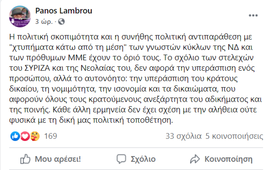 ΣΥΡΙΖΑ: Στα σχοινιά για τον «σεβασμό στα δικαιώματα» Κουφοντίνα – Αποστάσεις της ηγεσίας, αντιδράσεις κομμάτων και πολιτών