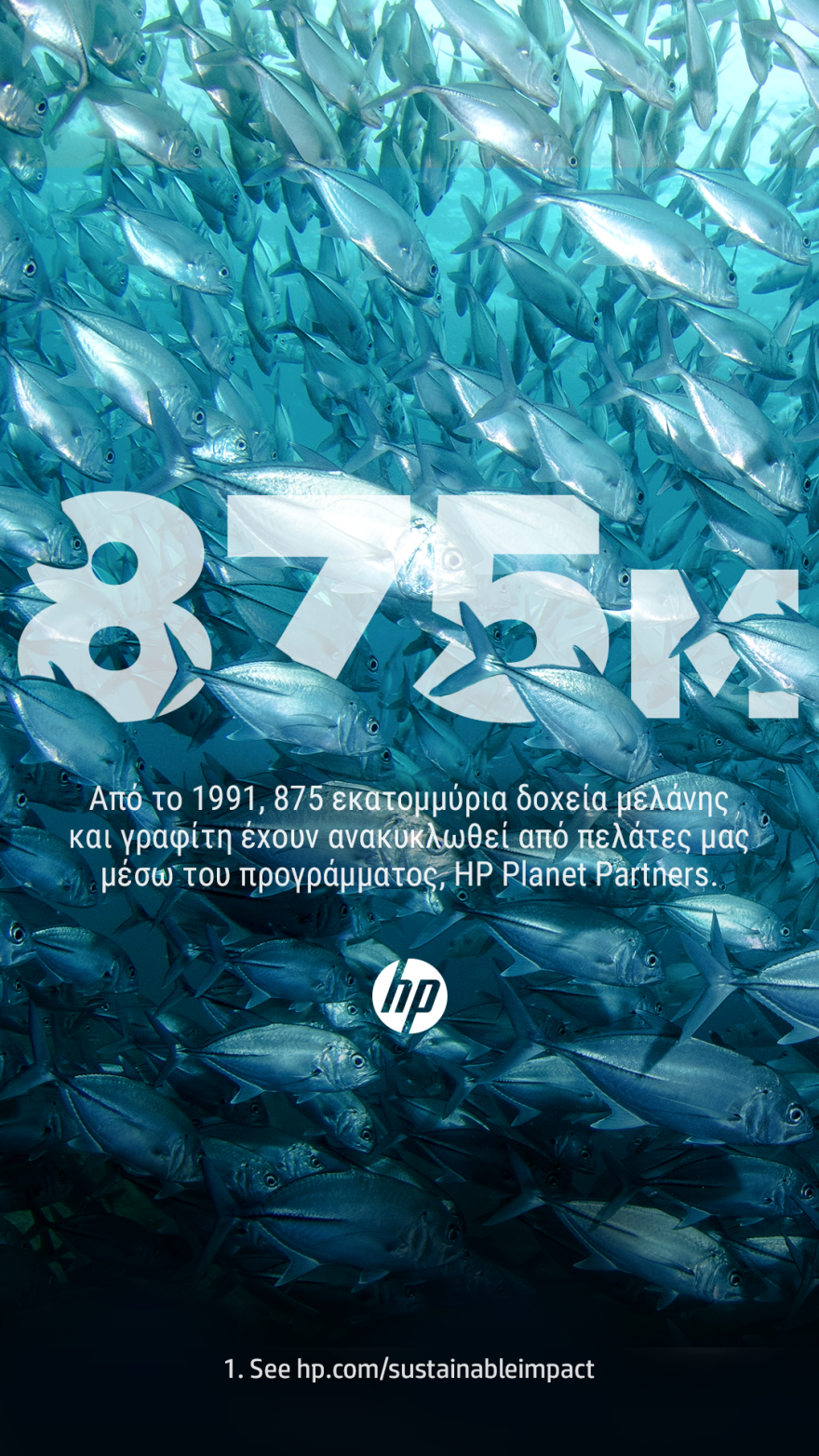 Πως μια απλή κίνηση μπορεί να αλλάξει τον πλανήτη