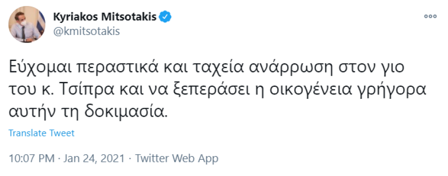 Σε καραντίνα ο Αλέξης Τσίπρας - Τεστ κορωνοϊού σε όλη την Κουμουνδούρου