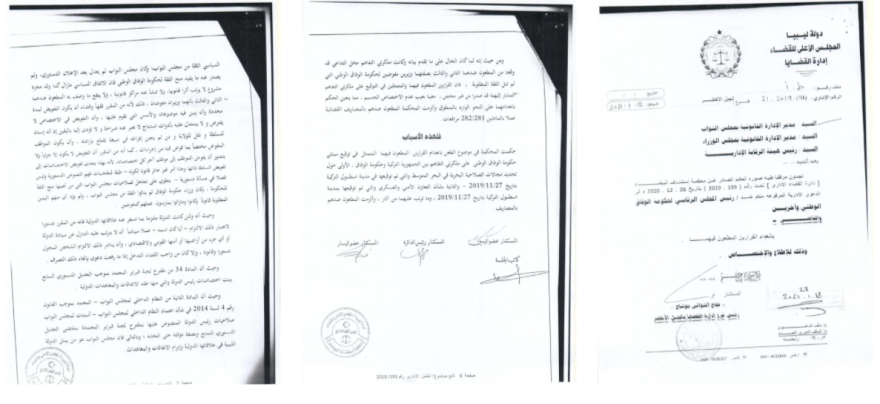 Λιβύη: Δημοσιοποιήθηκε η δικαστική απόφαση κατά του τουρκολιβυκού Μνημονίου