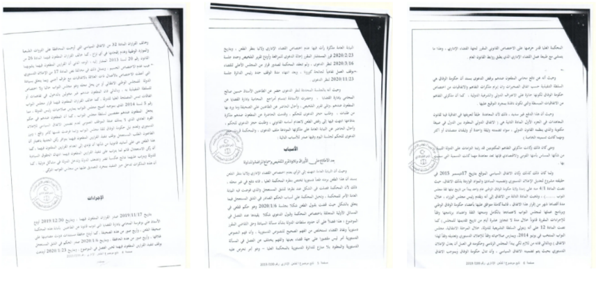 Λιβύη: Δημοσιοποιήθηκε η δικαστική απόφαση κατά του τουρκολιβυκού Μνημονίου