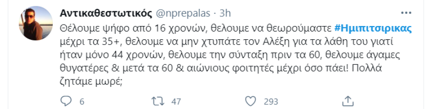 Ο «ημι-πιτσιρικάς» έσπασε όλα τα κοντέρ: Ψηφιακή θύελλα για τον νεολογισμό του Νίκου Βούτση