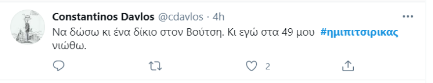 Ο «ημι-πιτσιρικάς» έσπασε όλα τα κοντέρ: Ψηφιακή θύελλα για τον νεολογισμό του Νίκου Βούτση