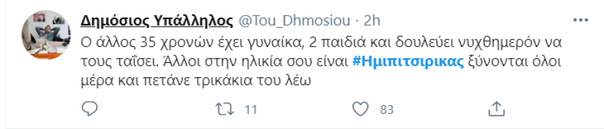 Ο «ημι-πιτσιρικάς» έσπασε όλα τα κοντέρ: Ψηφιακή θύελλα για τον νεολογισμό του Νίκου Βούτση