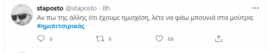Ο «ημι-πιτσιρικάς» έσπασε όλα τα κοντέρ: Ψηφιακή θύελλα για τον νεολογισμό του Νίκου Βούτση