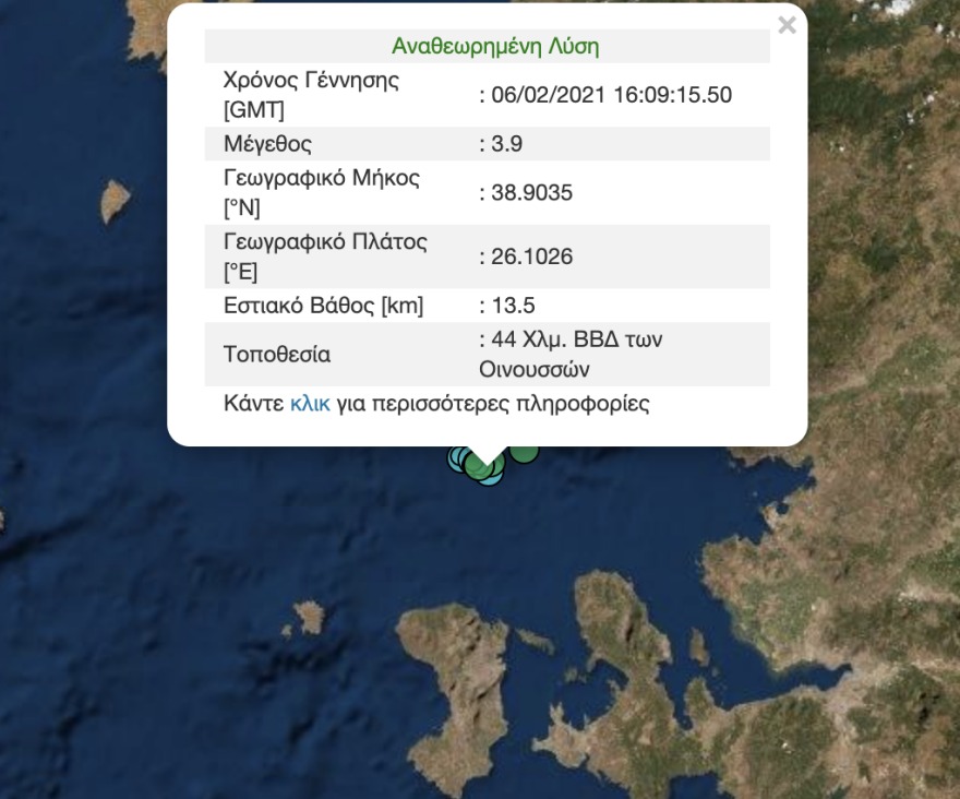 Σεισμός 3,9 Ρίχτερ στη Μυτιλήνη