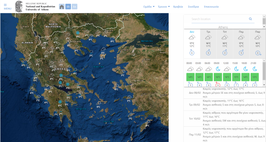 Καιρός στην Αθήνα: Άνεμοι έως 7 μποφόρ - Δείτε χάρτες 