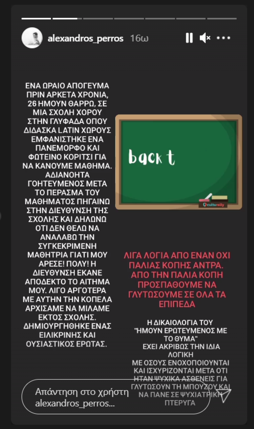 Αλέξανδρος Πέρρος (ηθοποιός): Από τους άνδρες παλαιάς κοπής προσπαθούμε να γλιτώσουμε