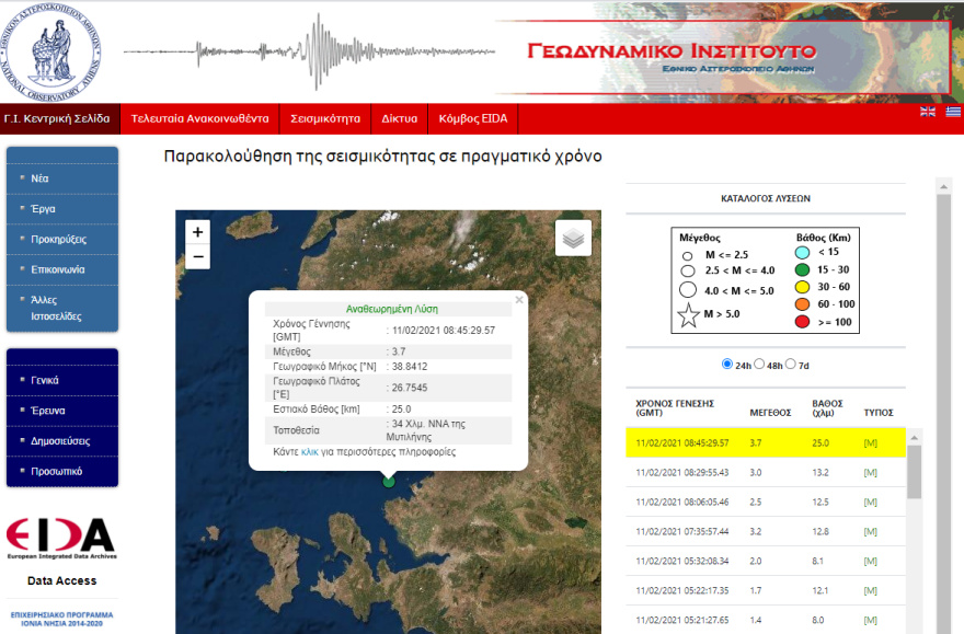 Σεισμός στα ανοιχτά της Μυτιλήνης - Δείτε το επίκεντρο