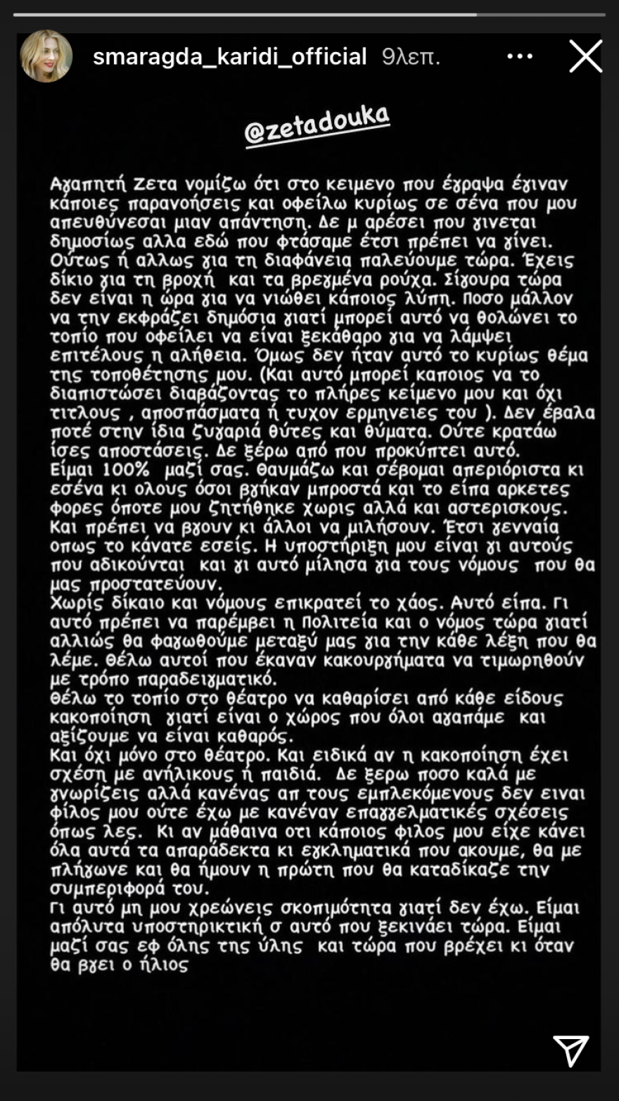 Η απάντηση της Σμαράγδας Καρύδη στη Ζέτα Δούκα: Θέλω το τοπίο στο θέατρο να καθαρίσει από κάθε είδους κακοποίηση