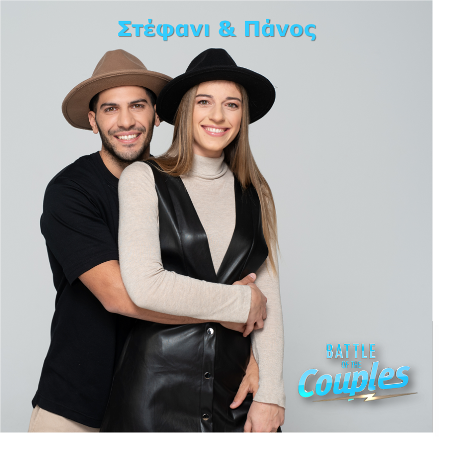 Battle of the Couples: Αυτά είναι τα πέντε από τα ζευγάρια που αγωνίζονται στον «στίβο της αγάπης»