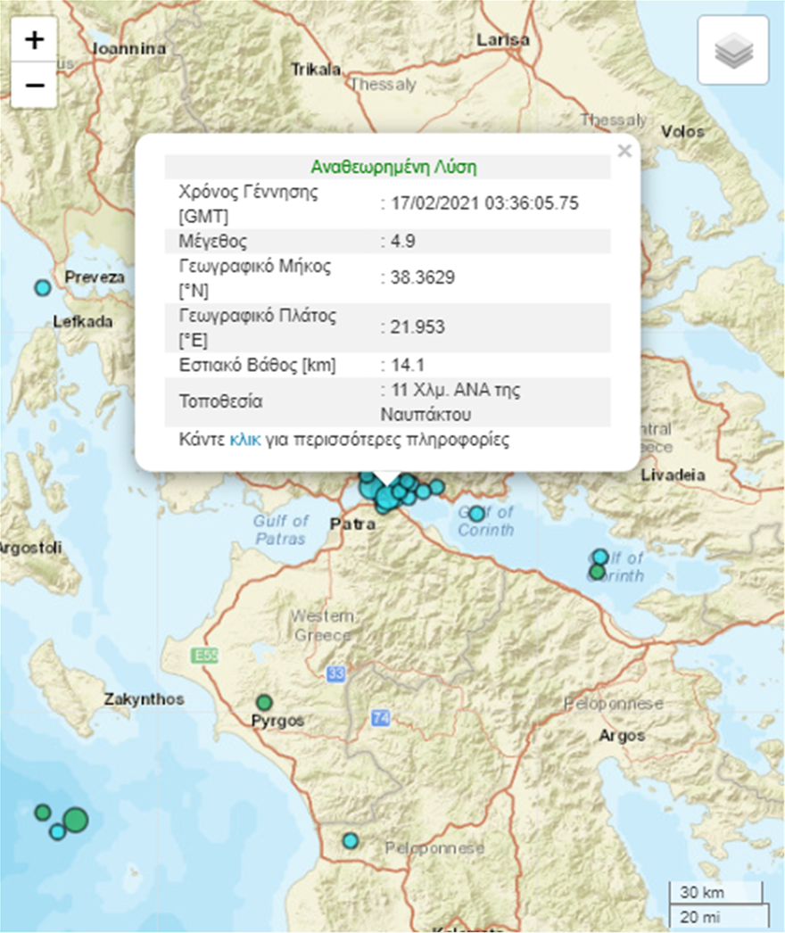 Ναύπακτος: Σεισμός 4,9 Ρίχτερ