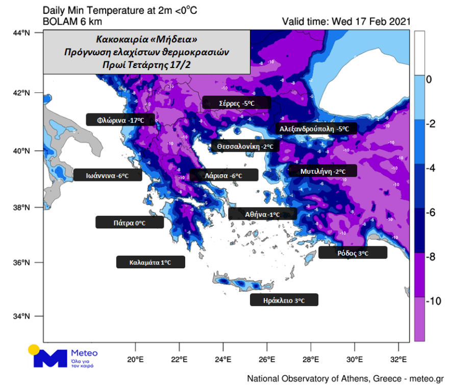 Καιρός σήμερα: Ισχυρός παγετός - Δείτε που θα χιονίσει