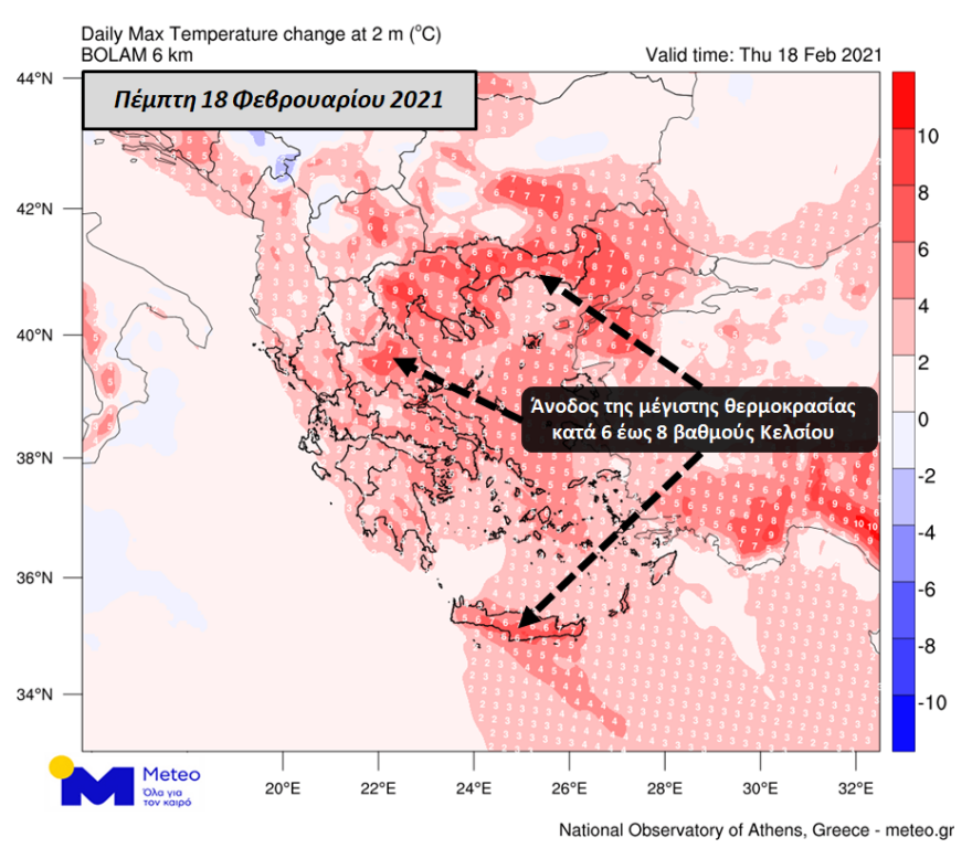 Κακοκαιρία «Μήδεια»: Πού αναμένεται παγετός το βράδυ της Τετάρτης - Άνοδος θερμοκρασίας την Πέμπτη
