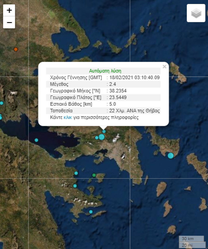 Σεισμός 3,7 Ρίχτερ στην Θήβα αισθητός και στην Αθήνα