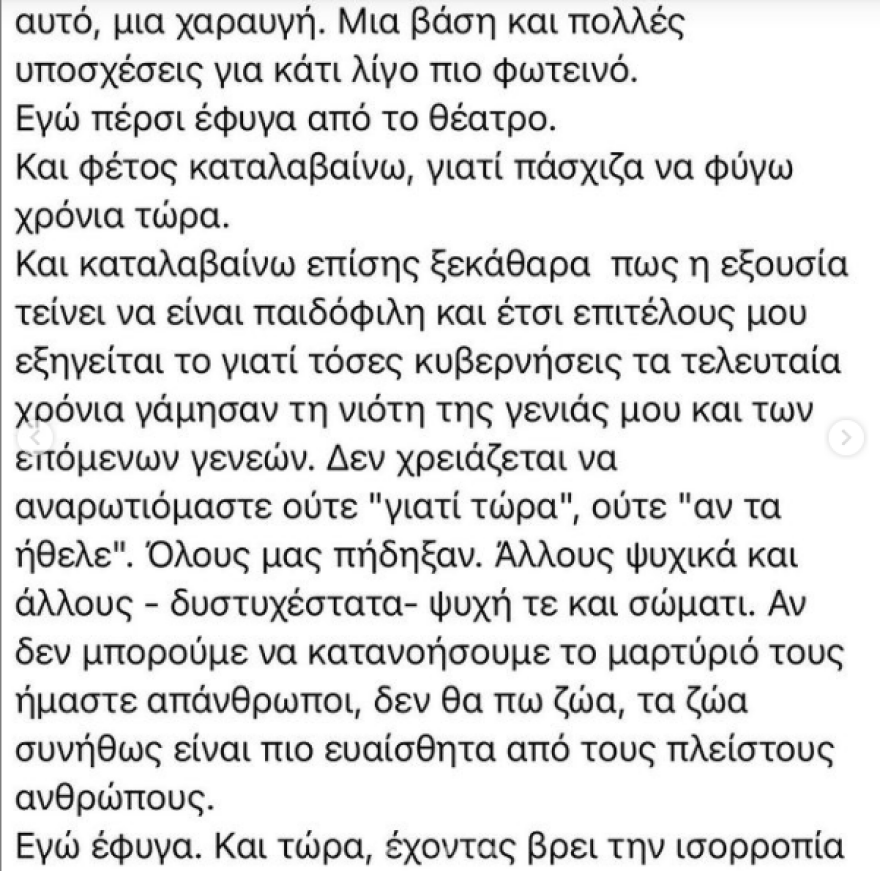 Παναγιώτης Μπρατάκος (ηθοποιός): Είχα δάσκαλο το πρόσωπο των ημερών