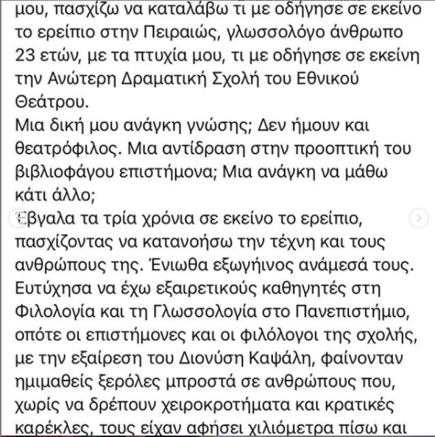 Παναγιώτης Μπρατάκος (ηθοποιός): Είχα δάσκαλο το πρόσωπο των ημερών
