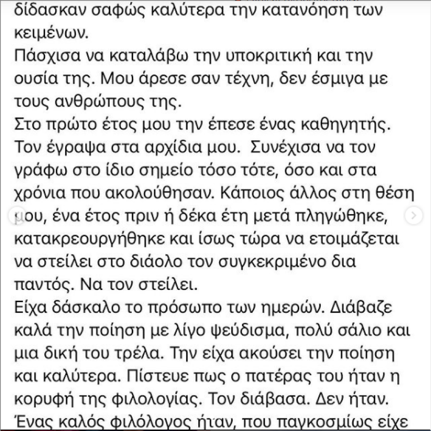 Παναγιώτης Μπρατάκος (ηθοποιός): Είχα δάσκαλο το πρόσωπο των ημερών