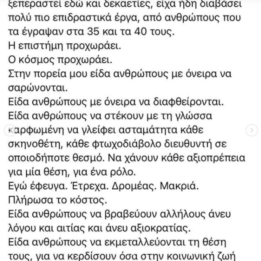 Παναγιώτης Μπρατάκος (ηθοποιός): Είχα δάσκαλο το πρόσωπο των ημερών