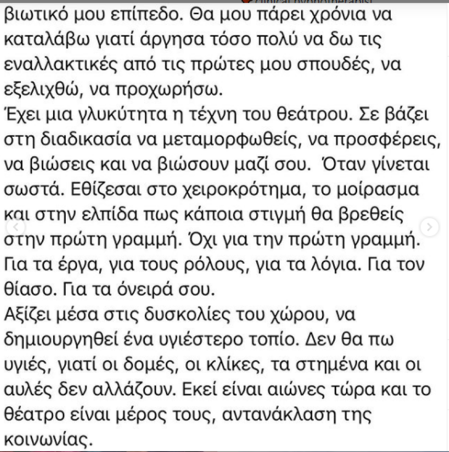 Παναγιώτης Μπρατάκος (ηθοποιός): Είχα δάσκαλο το πρόσωπο των ημερών